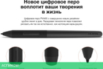 Графический планшет Huion Inspiroy Black (RTS-300)