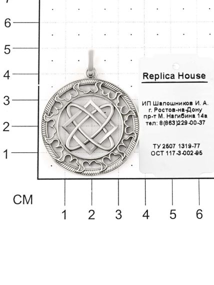 Фото подвески оберега звезда Лады на размерной сетке с ювелирной биркой из серебра 925 пробы.