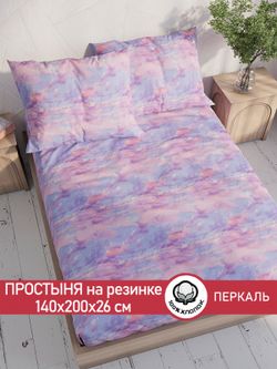 Простынь на резинке перкаль Сказка "Небеса" 140x200 см