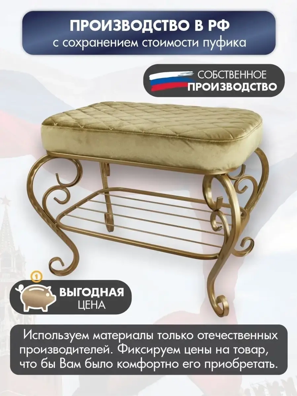 Банкетка в прихожую Грация-11