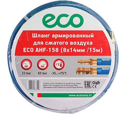 Шланг армированный ф 8/14 мм с быстросъемн. соед. ECO (длина 15 м)