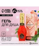 Гель для душа мондоро «Огромного счастья в Новом году», 250