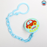 Держатель для пустышки «Малыш» на цепочке 2866371