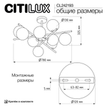 Citilux RONNY CL242193 Люстра на штанге