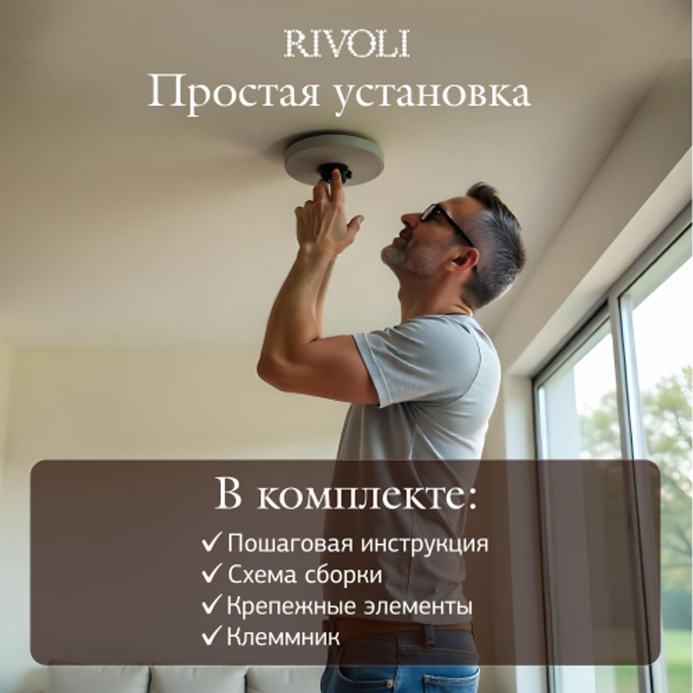 Светильник потолочный светодиодный Rivoli Nicoleta 6144-103 LED 90 Вт 3000 - 6000 К с пультом | Rivoli