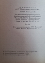Deep Purple: История и песни / Александр Галин, Андрей Евдокимов