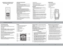 Детектор электромагнитного поля