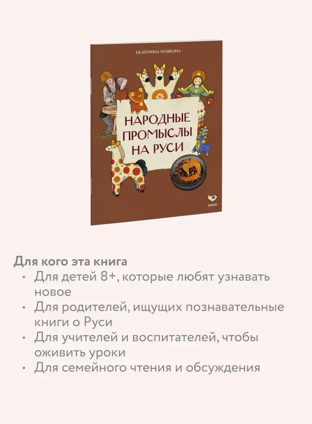 Народные промыслы на Руси