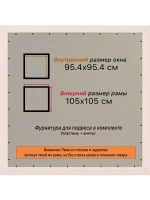 Рамка для постера и фотографий 95x95