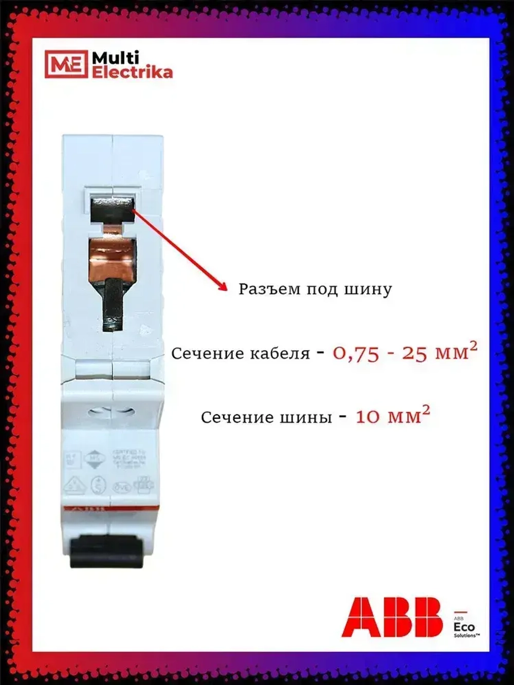 Автоматический выключатель ABB S201 С16 6кА тип C 2CDS251001R0164