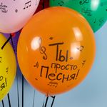 Шар (12''/30 см) С Днем Рождения! (нотки), Ассорти, пастель, 5 ст, 25 шт.