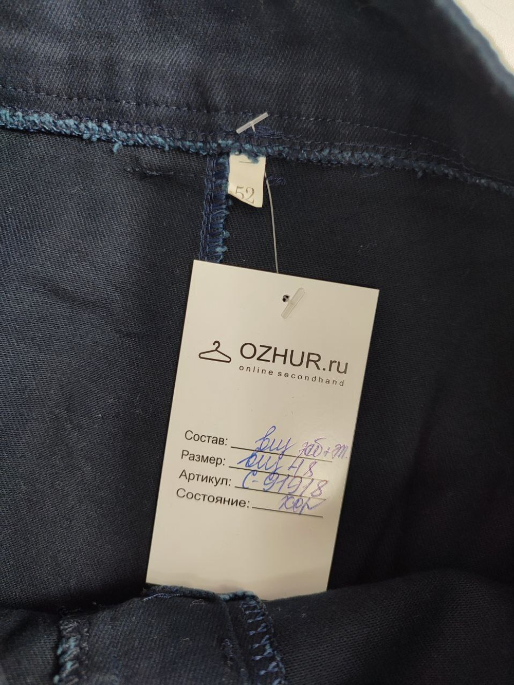 Юбка мини 48 размер