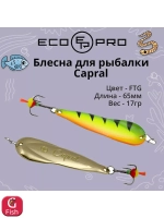 Блесна для рыбалки Capral 55мм 10г, S/G 1 шт