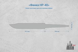 Заготовка для ножа, сталь N690Co 4,2мм. Модель "Финка НР-40" с клинком 155мм, ТО 61-62HRC