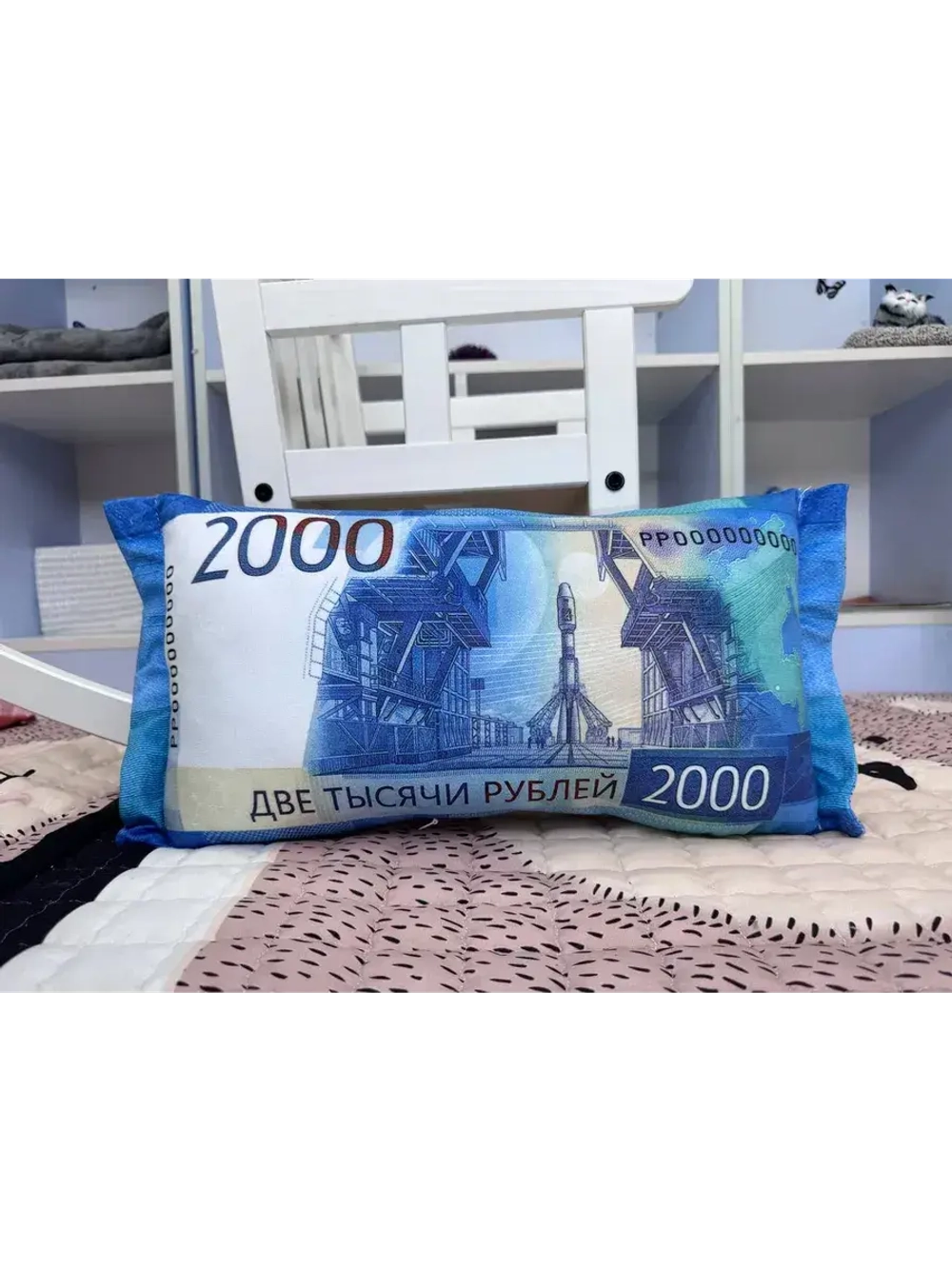 Подушка рубли 2000 дакимакура две тысячи 50х25 см