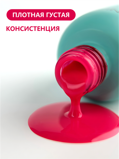 Гель-лак ENIGMANIC 10 мл. Berry Punch