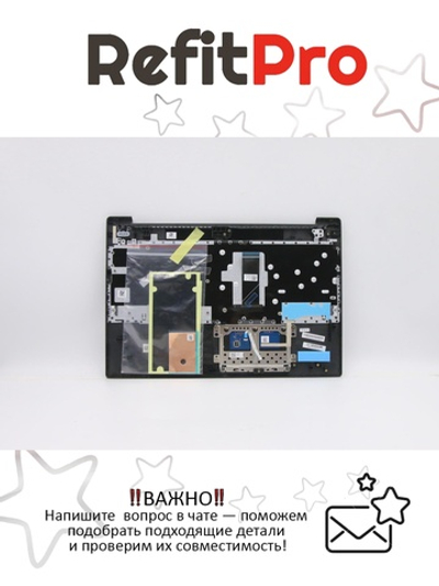 Верхняя панель с клавиатурой (топкейс) для ноутбука Lenovo S340-15IWL / IML / IIL черная, раскладка - русская (5CB0S18634)