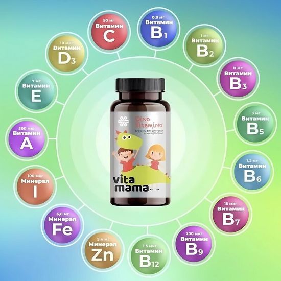 Сироп с витаминами и минералами Vitamama Dino Vitamino
