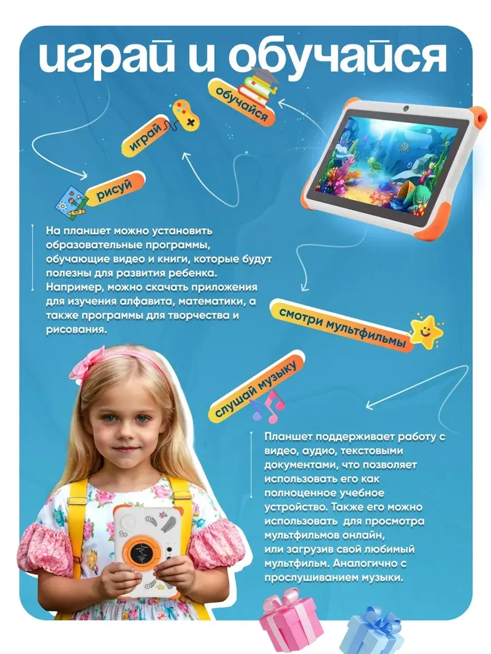 Детский планшет Smartbarry "B91 PLUS", 7", Android