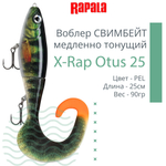 Воблер X-Rap Otus 17 SCRR медленно тонущ. 0.5-1м 17см 40гр