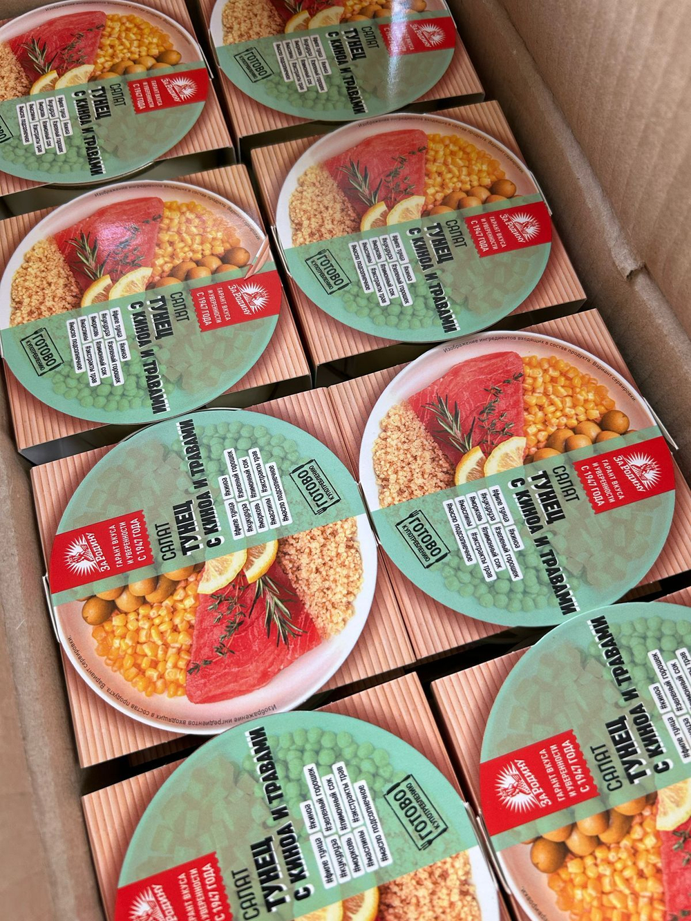 Салат из Тунца (с киноа и травами) 160гр. "За Родину"