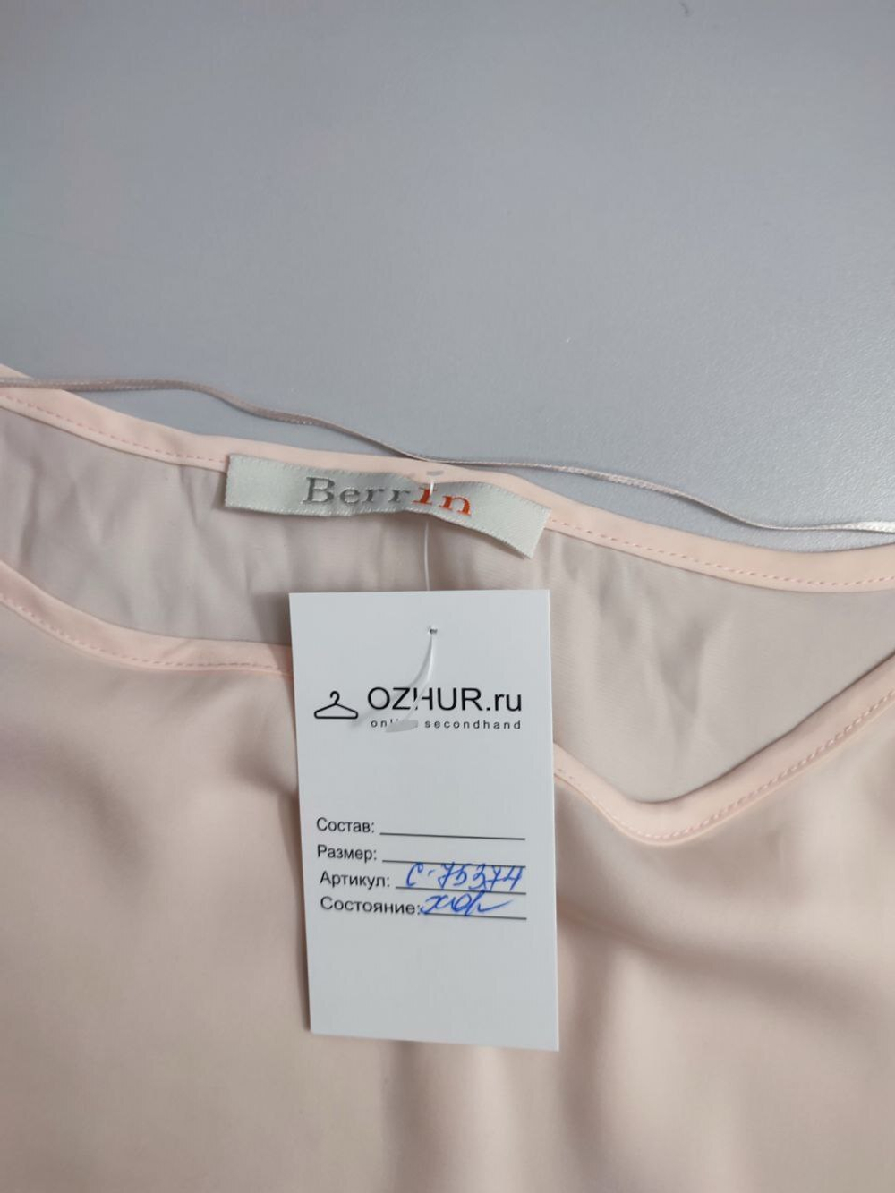 Блуза BerrIn нежная 46 размер