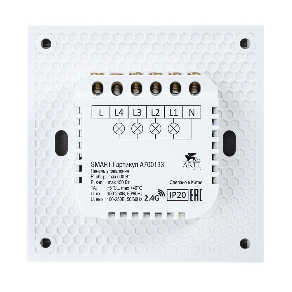 Панель управления Arte Lamp