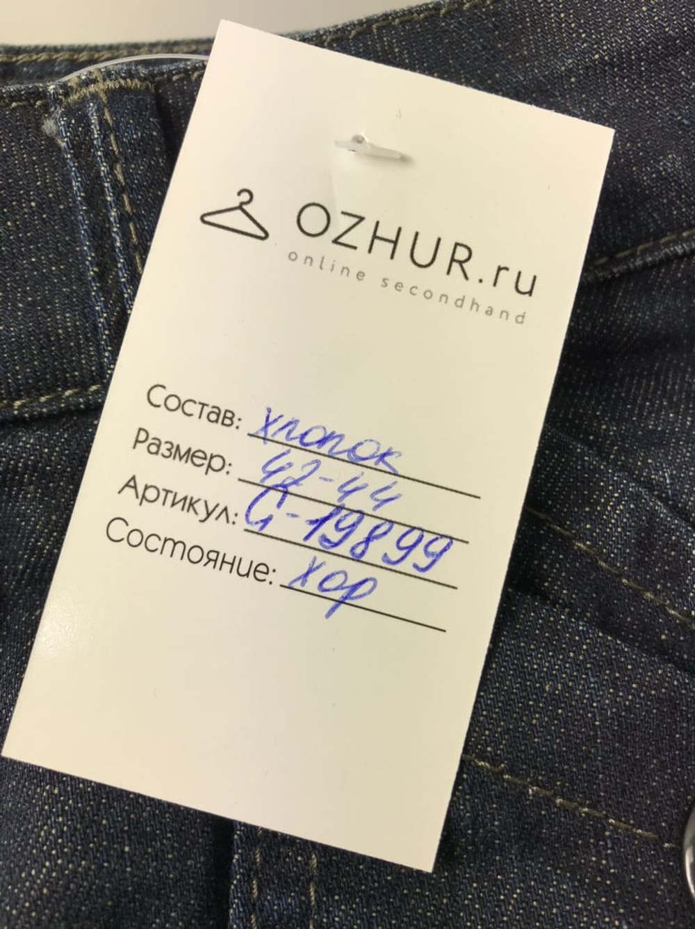 Юбка 212 CAPSIZE 42/44 размер