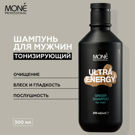 Шампунь для мужчин с экстрактом имбиря Mone Professional ULTRA ENERGY GINGER SHAMPOO FOR MEN, 300 мл