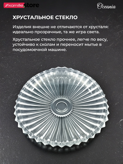 Блюдо сервировочное круглое 33 см. из стекла Oceania