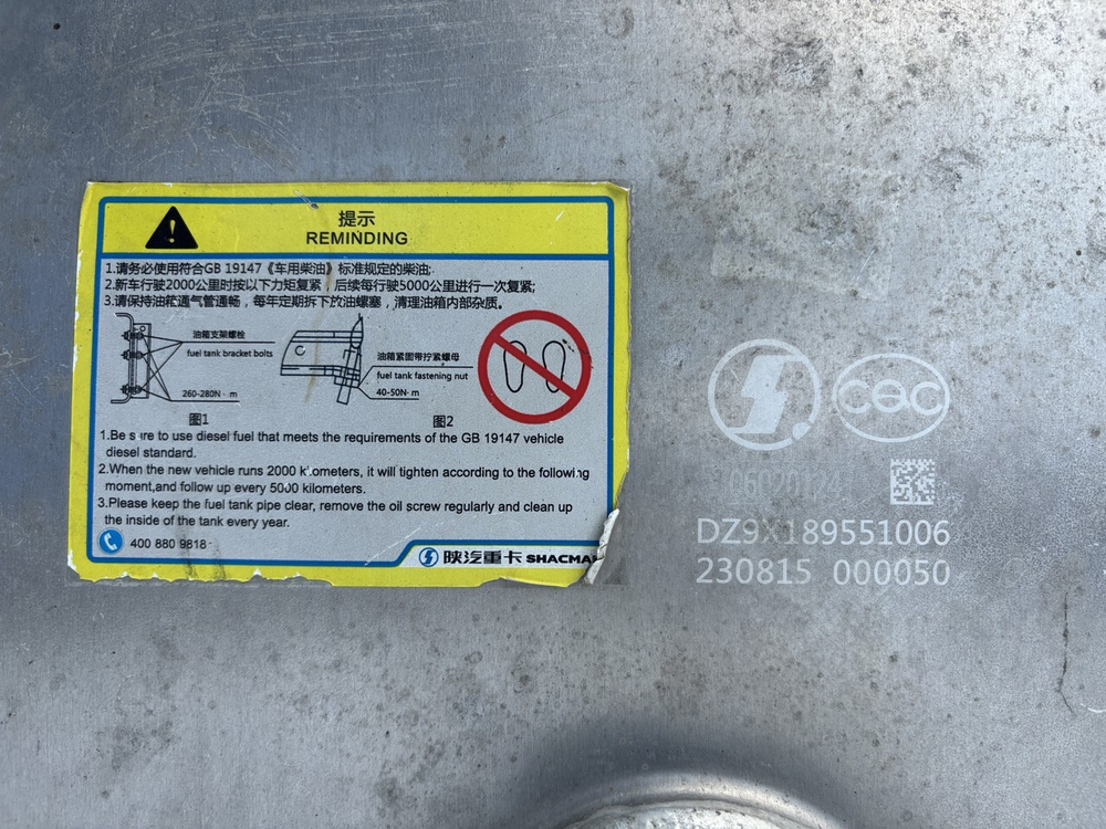 Бак топливный в сборе 700L 2023г.