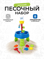 Набор для песочницы, 116