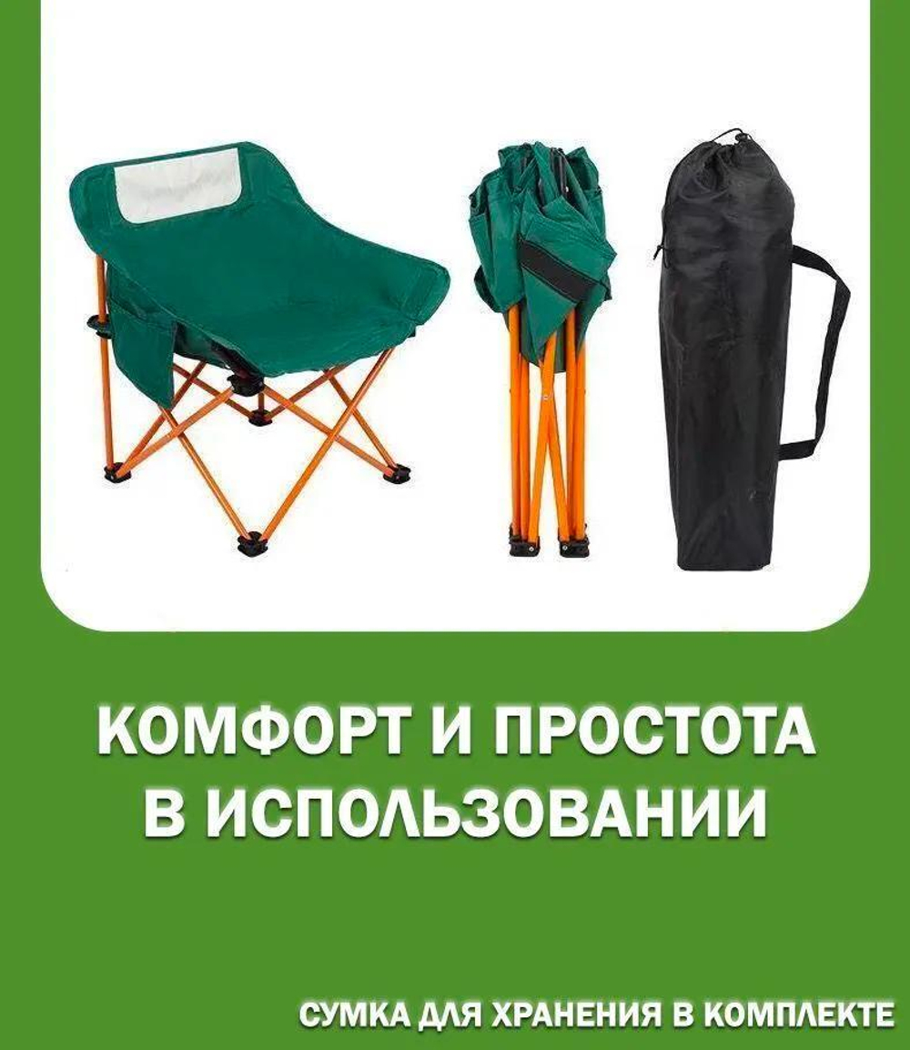 Стул складной зеленый 40х40х70