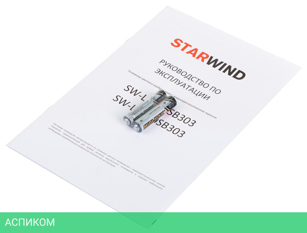 Телевизор LED Starwind 32" SW-LED32SB303