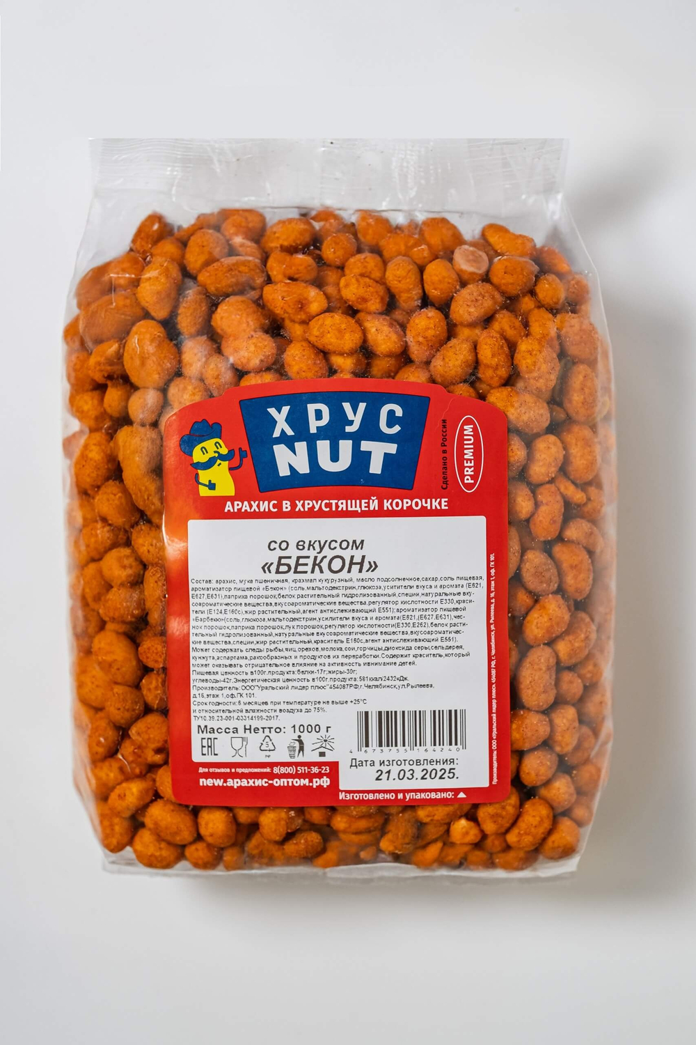 ХрустNUT БЕКОН Арахис в хрус. корочке 1кг