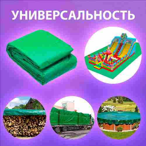 Тент укрывной "Щит", 16×6 м, 210 г/м²