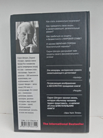 Обратная сторона успеха