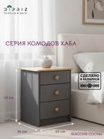 Комод, 43х34х53, Хаба, для одежды, прикроватная тумба, с ящиками, из массива дерева, серый, Dipriz