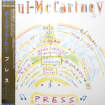 Paul McCartney / Press (12" Vinyl Single)