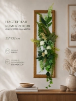 Искусственные цветы для декора