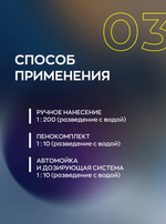 ШАМПУНЬ ВЫСОКОПЕННЫЙ РУЧНОЙ БЕЗ ФОСФАТОВ И РАСТВОРИТЕЛЕЙ SMART TOO SHAMPOO 03 (5Л)