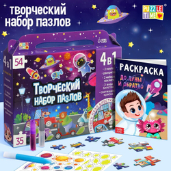 Набор пазлов для творчества"Космические гонки" 9358697