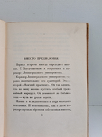 Лошадь и человек. Стихотворная повесть в шести поэмах