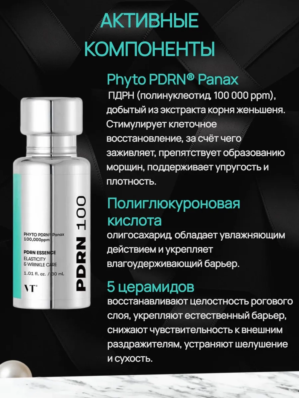 Укрепляющая бустер-эссенция с ПДРН VT Cosmetics PDRN Essence 100, 30 мл