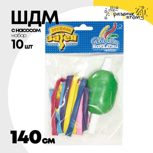 ШДМ Q260 С насосом Набор 10 шт 140 см (Ассорти)