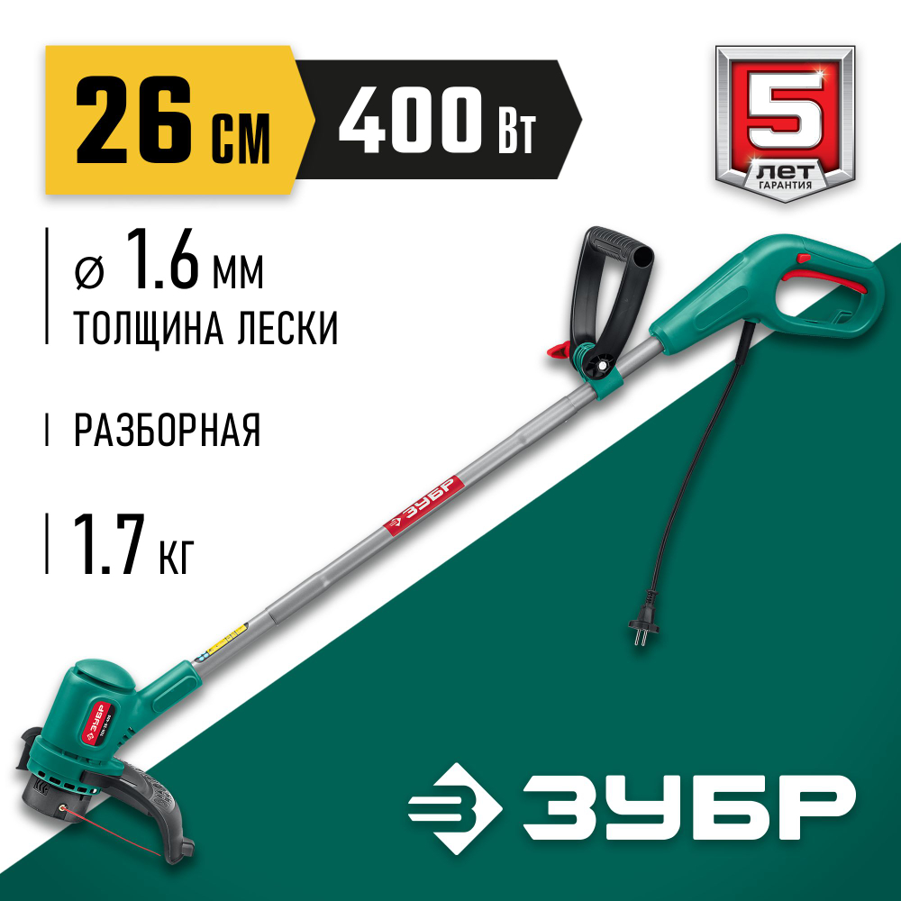 Сетевой триммер ЗУБР 400 Вт, ш/с 26 см (ТСН-26-400)