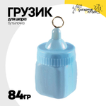 Грузик для шара Бутылочка 84гр (Голубой)