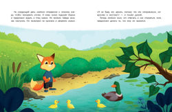 Азбука хорошего поведения