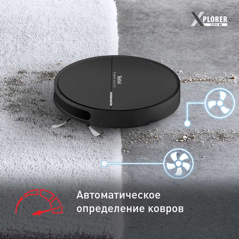 Робот-пылесос Tefal X-plorer Serie 60 RG7455WH