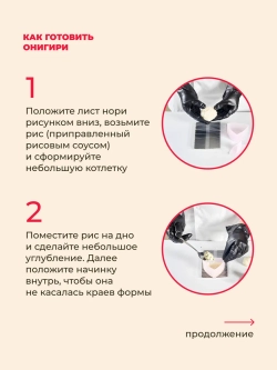 Водоросли сушеные Нори для Oнигири в пленке 100 л "Умами" 120 гр